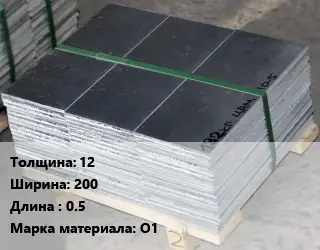 Анод оловянный 12х200 L=0.5 О1